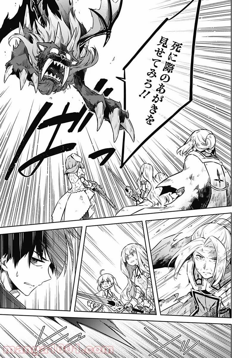 ページ 21 — 第45話