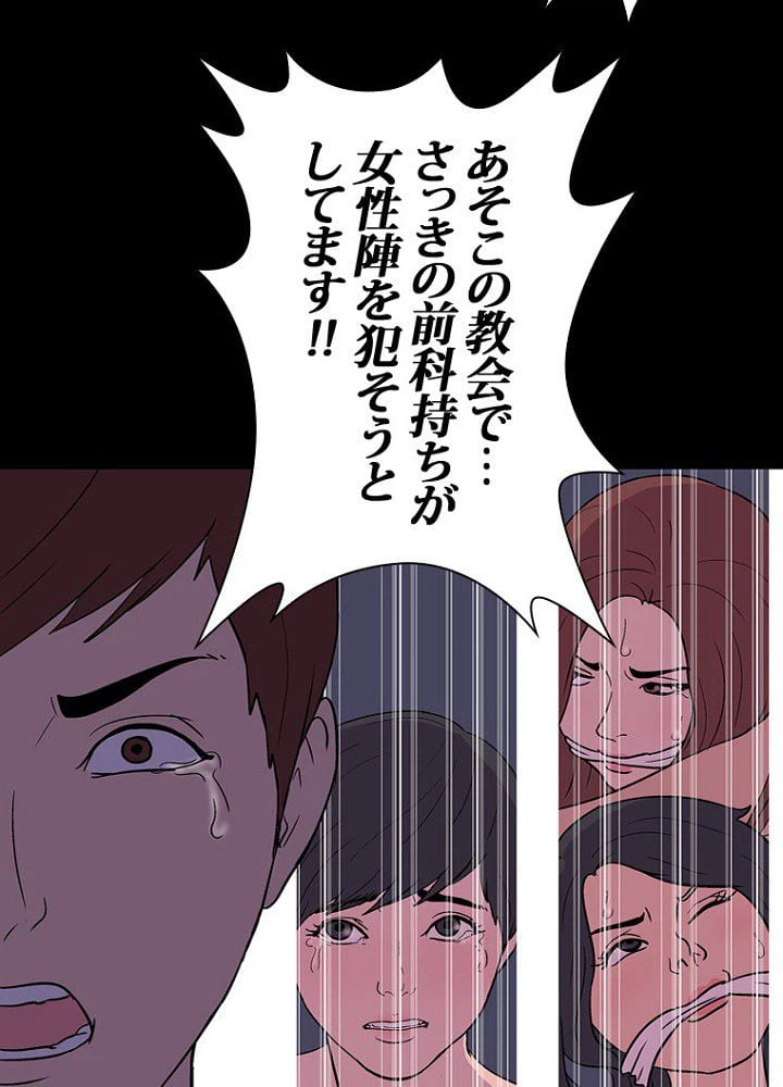 ページ 33 — 第15話