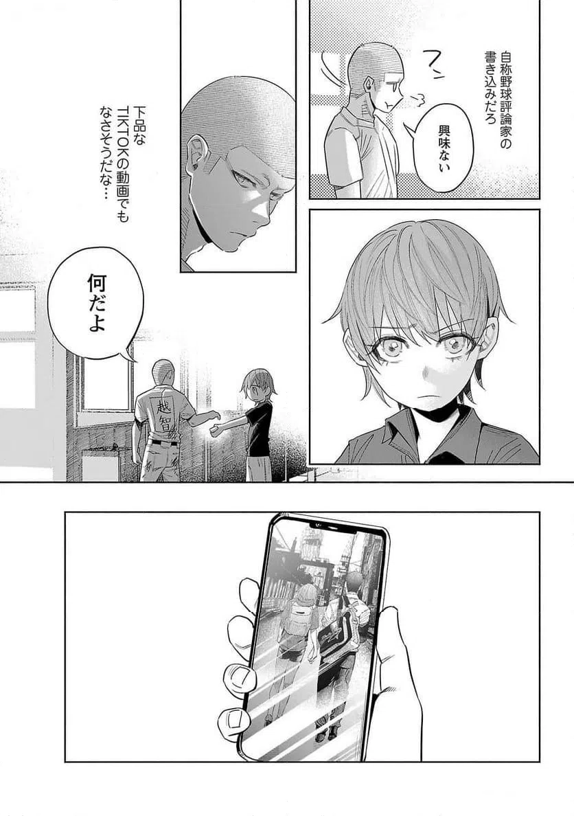ページ 15 — 第44話