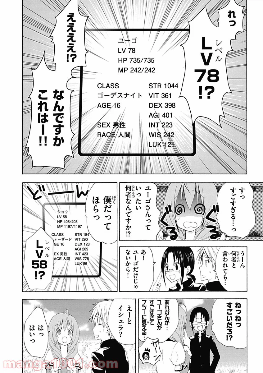 ページ 38 — 第1話