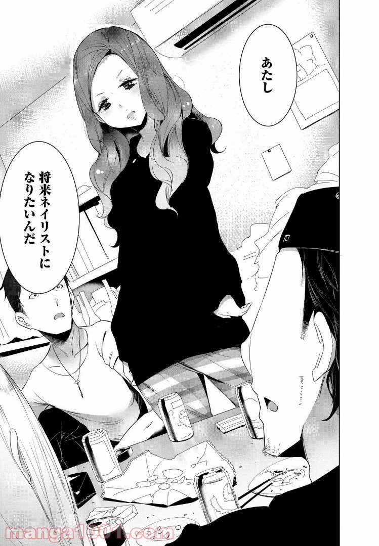 ページ 13 — 第6話