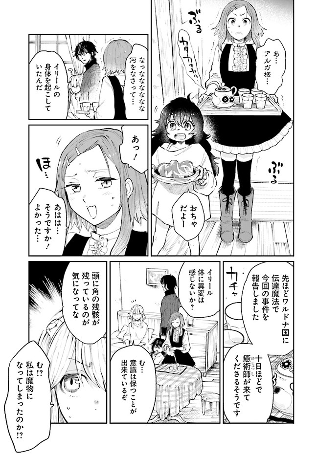 ページ 3 — 第13話