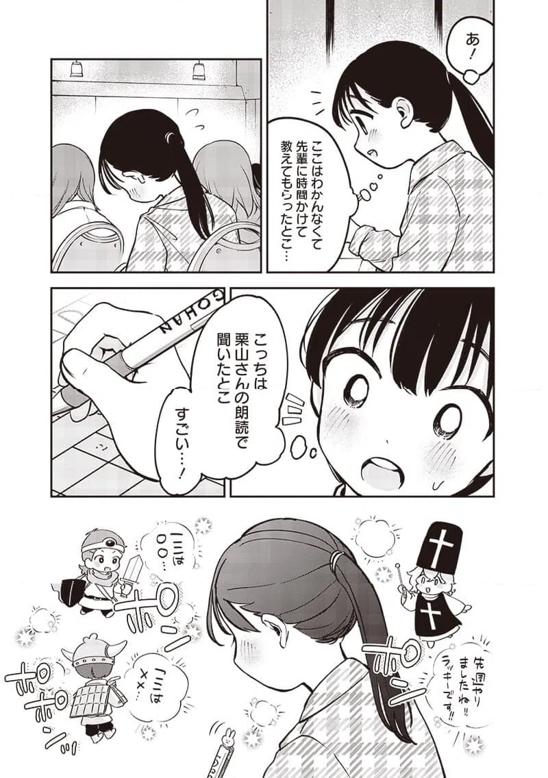 ページ 17 — 第31話