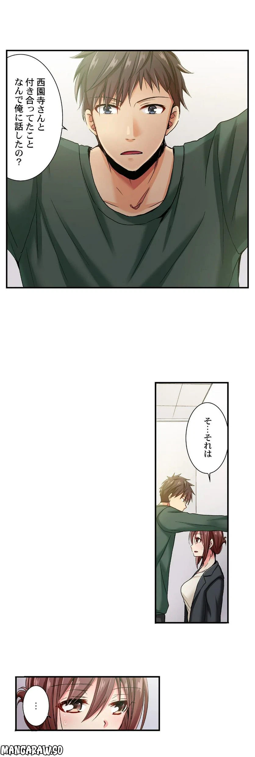 ページ 16 — 第51話
