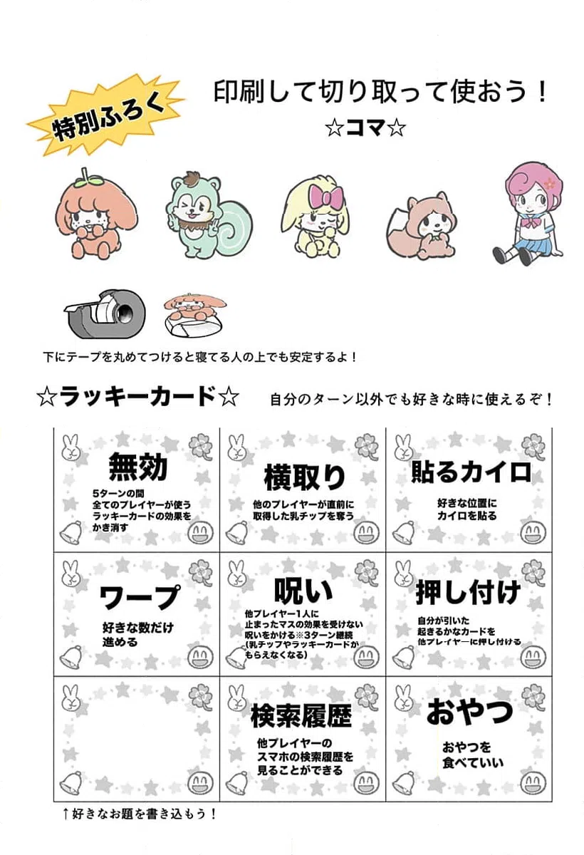 ページ 11 — 第119話