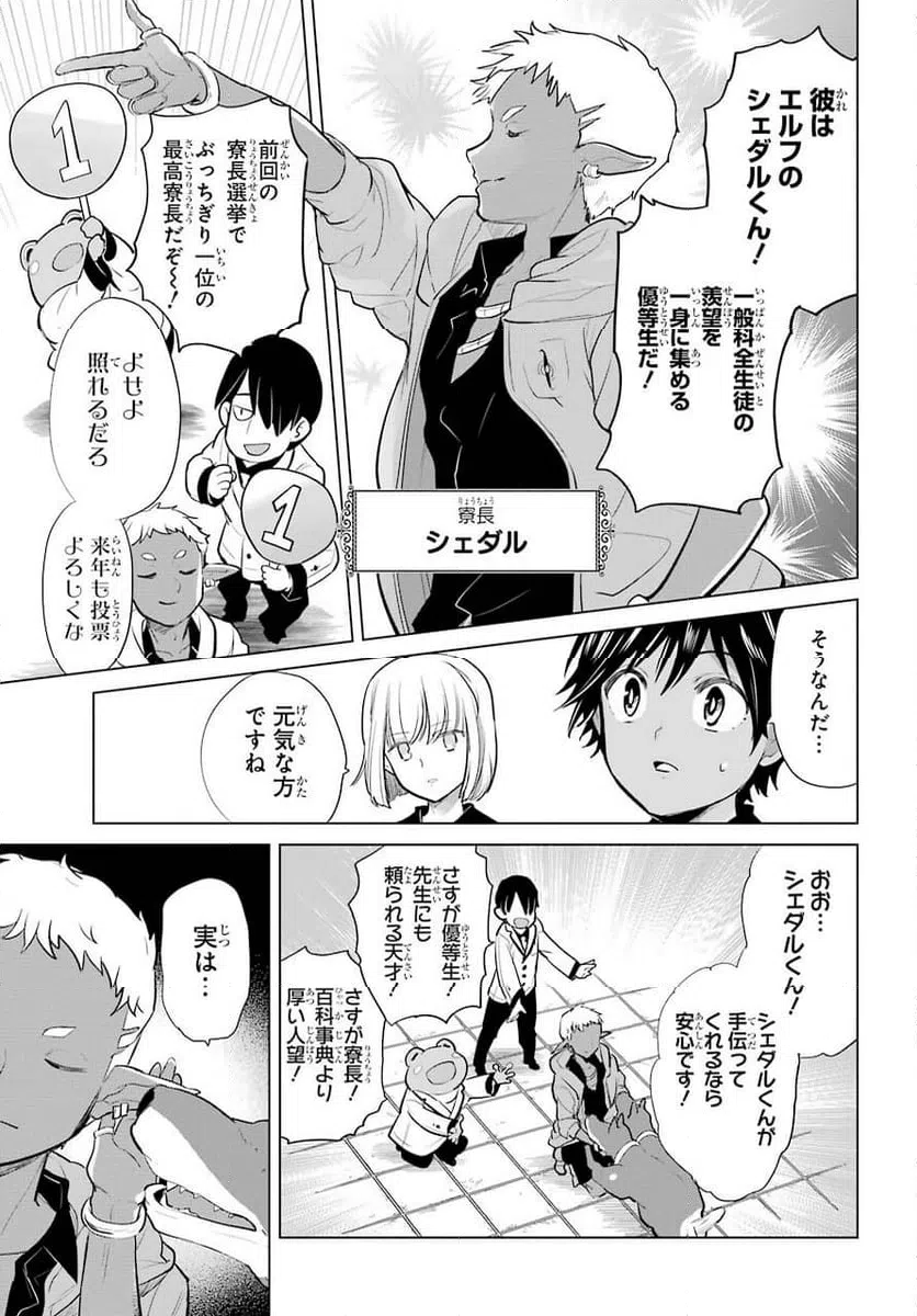ページ 13 — 第15話