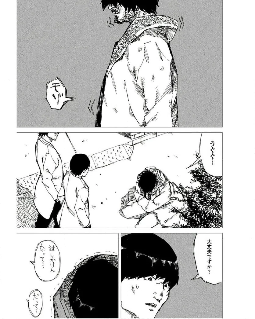 ページ 11 — 第12話
