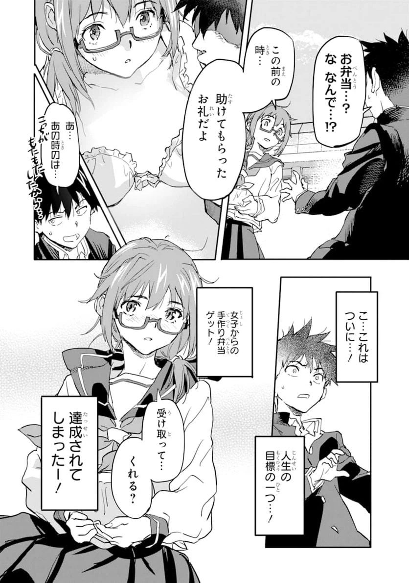 ページ 34 — 第7話