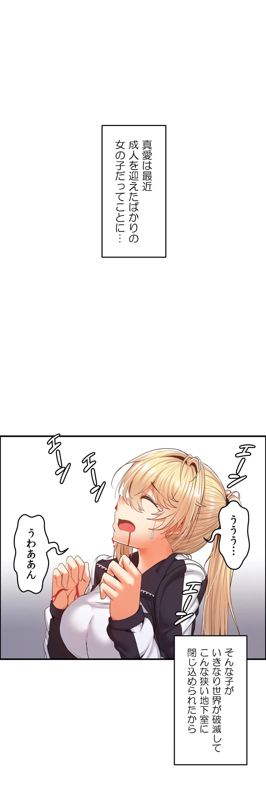 ページ 11 — 第4話