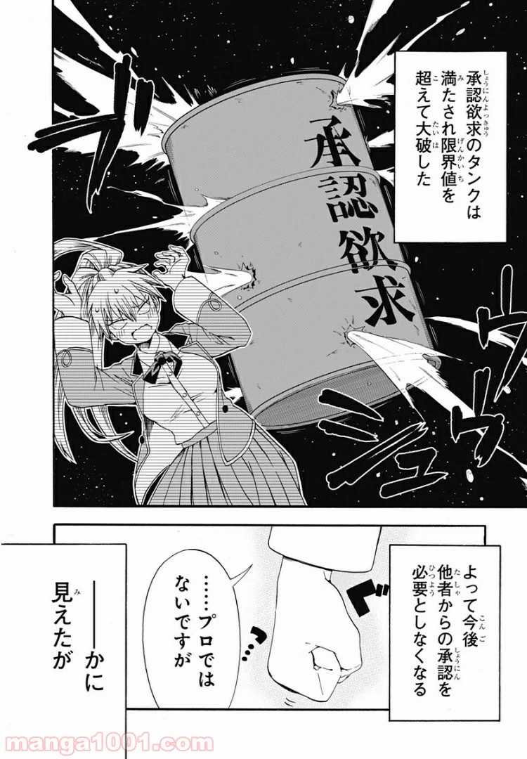ページ 27 — 第1話