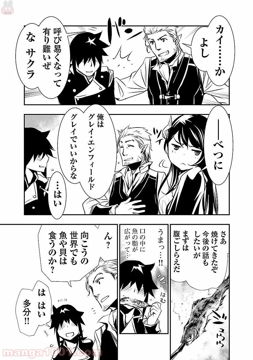 ページ 37 — 第53話