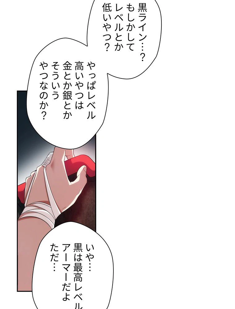 ページ 4 — 第13話