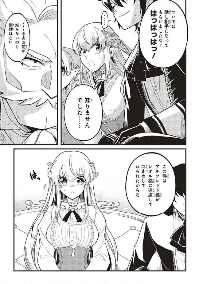 ページ 9 — 第7.1話
