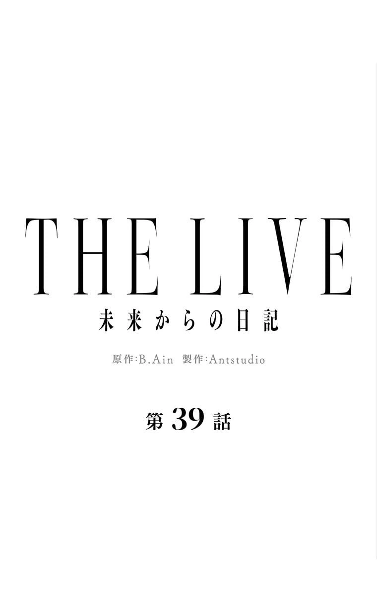 ページ 9 — 第39話