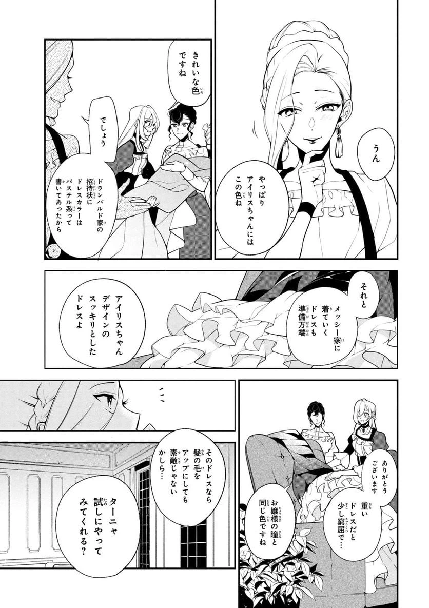 ページ 11 — 第33話