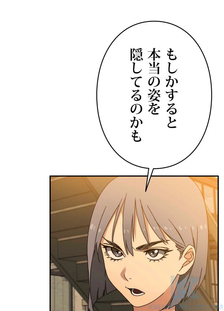ページ 23 — 第14話