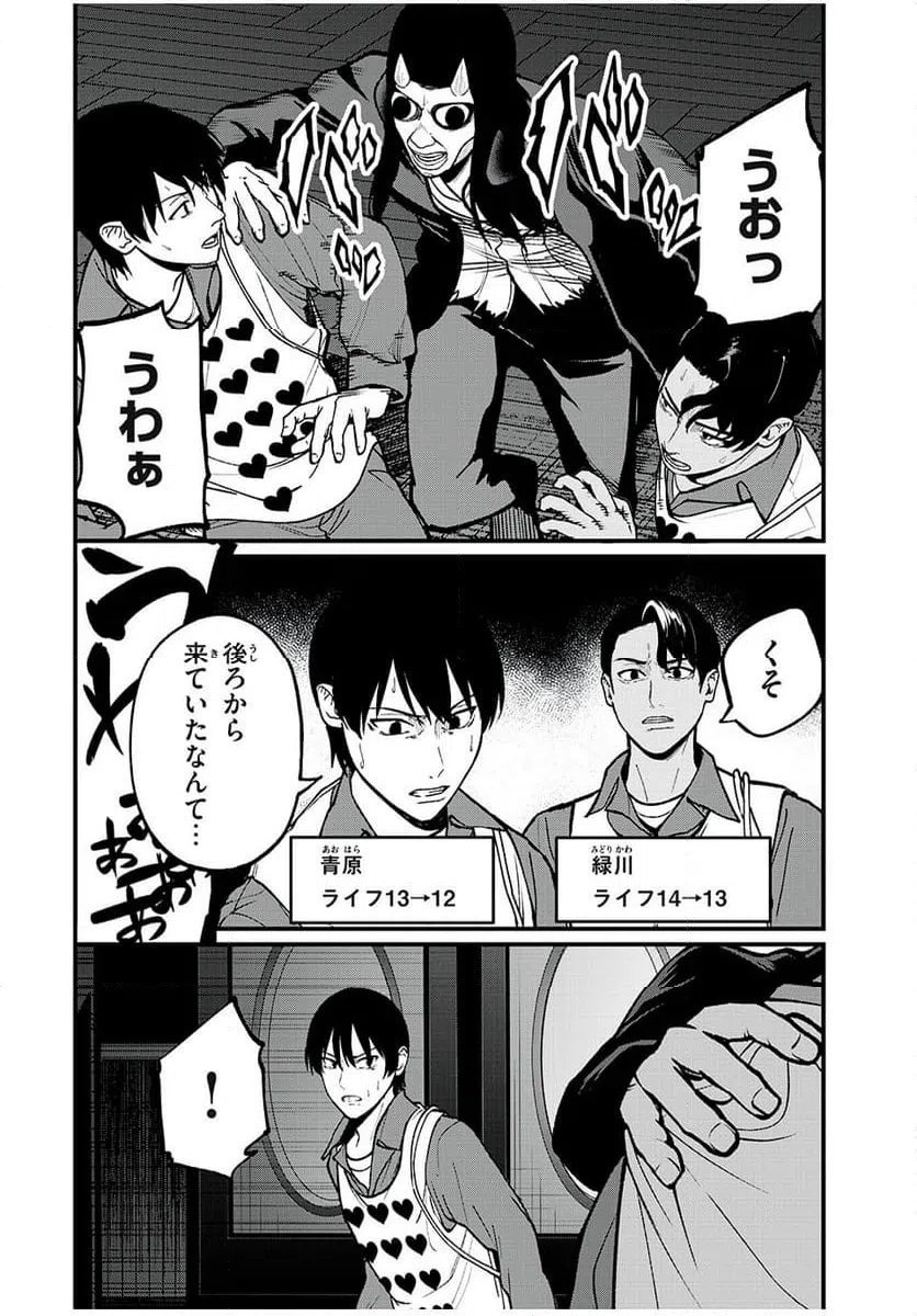ページ 6 — 第28話