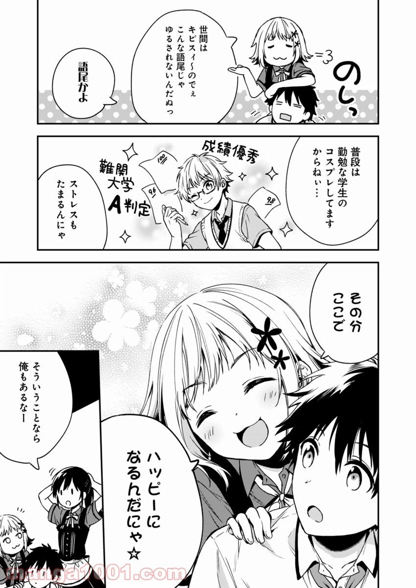 ページ 7 — 第4話