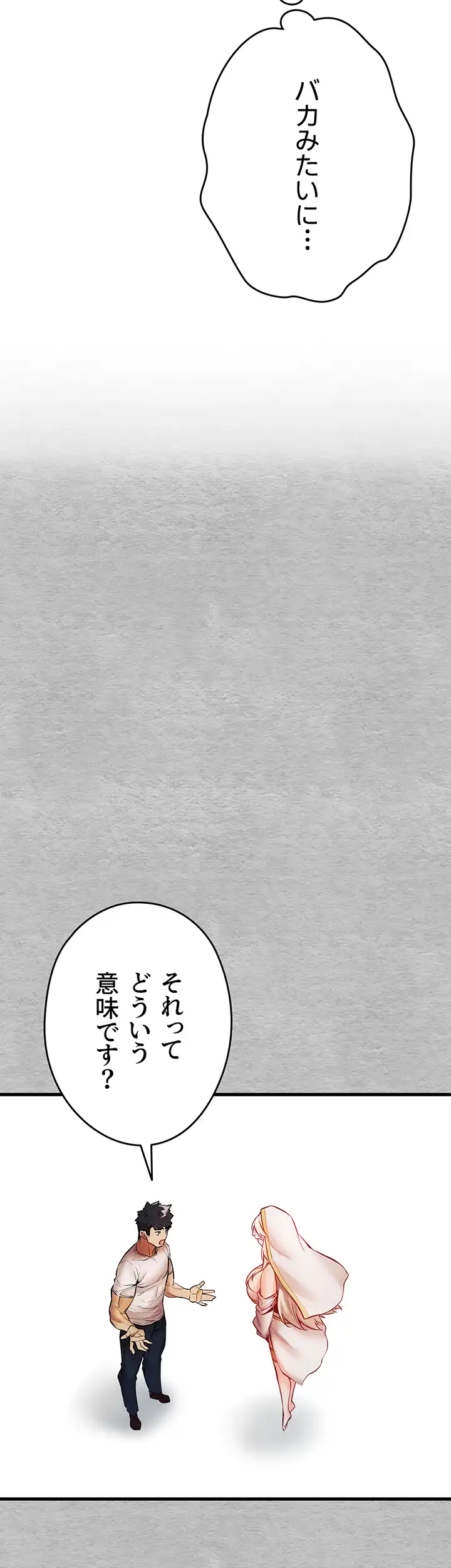 ページ 34 — 第32話