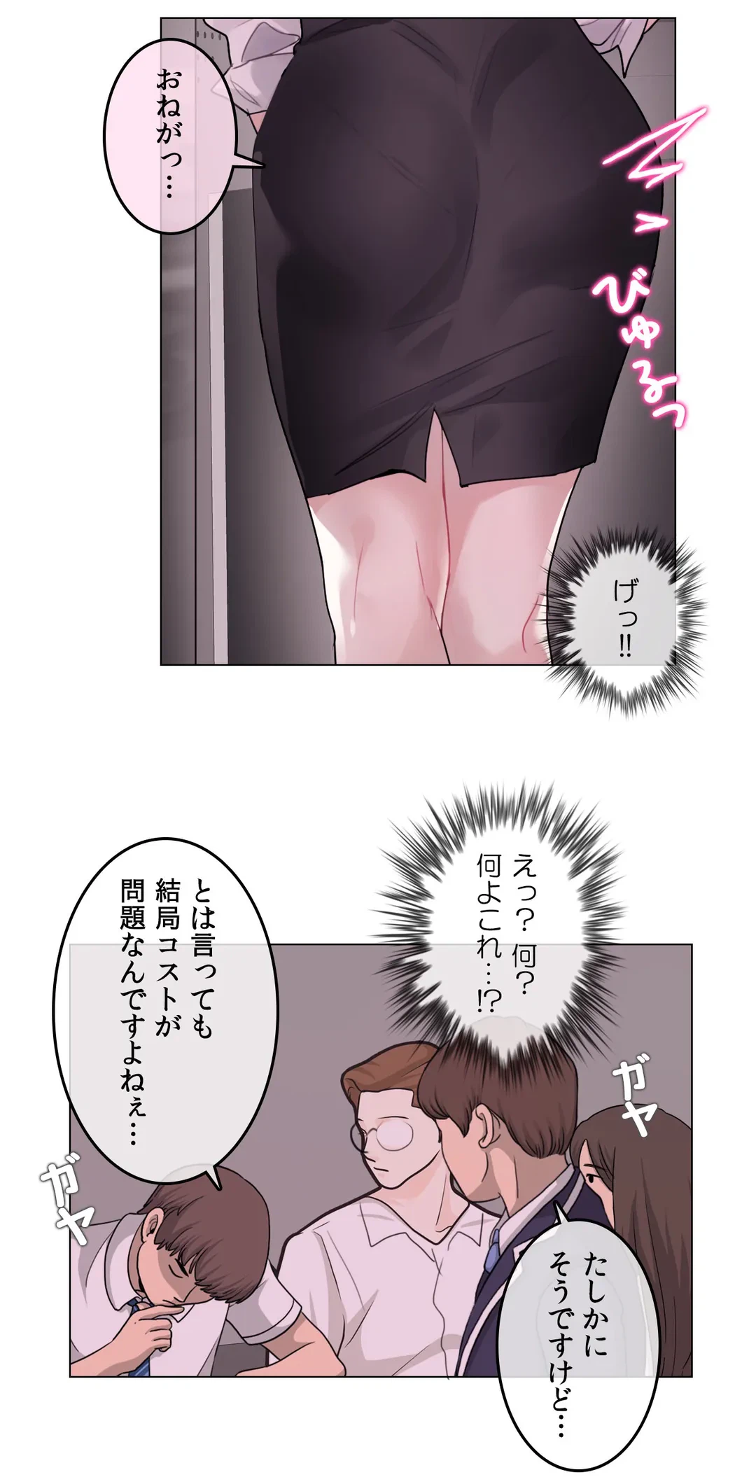 ページ 31 — 第108話