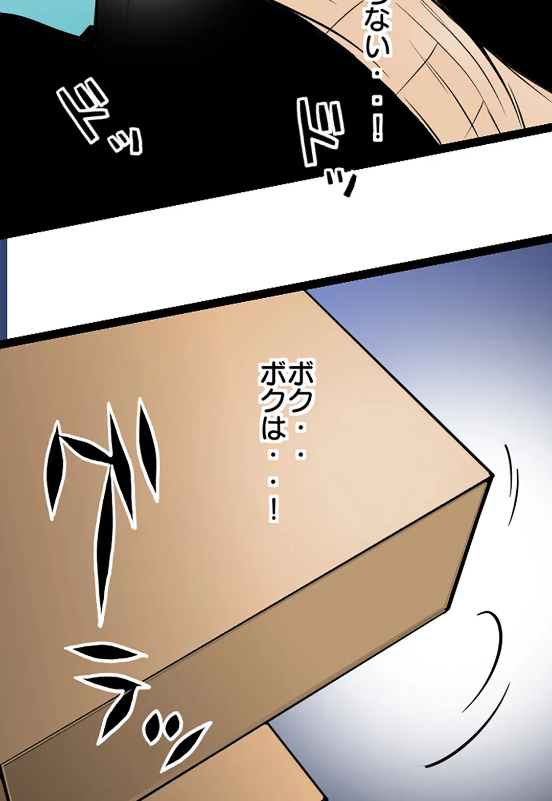 ページ 37 — 第109話