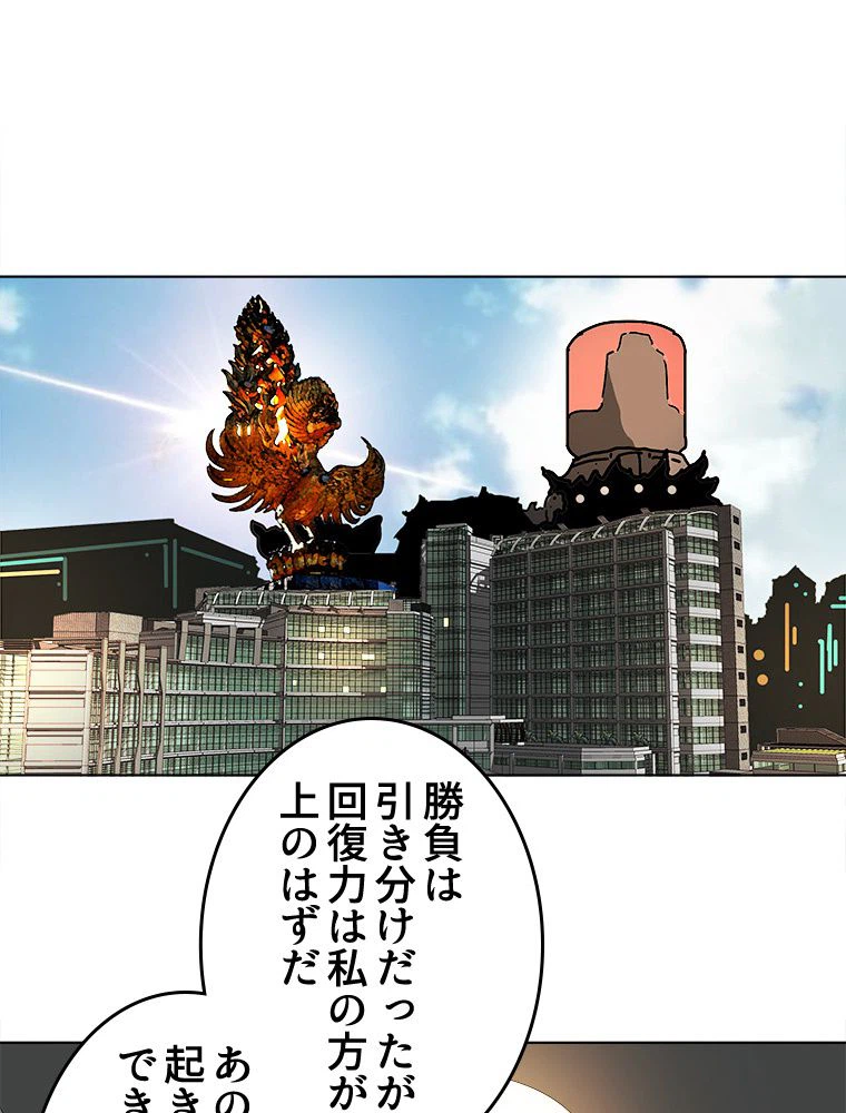 ページ 3 — 第21話