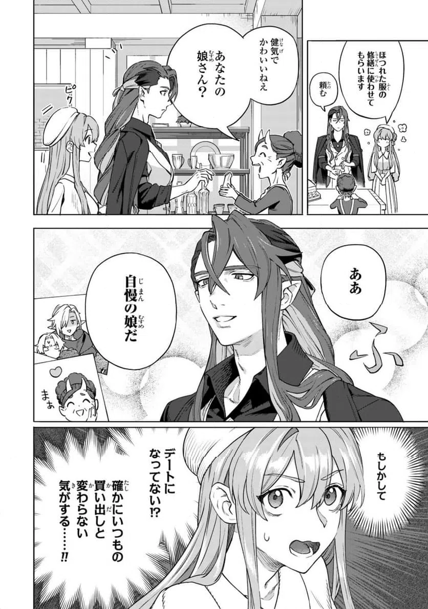 ページ 5 — 第13.2話