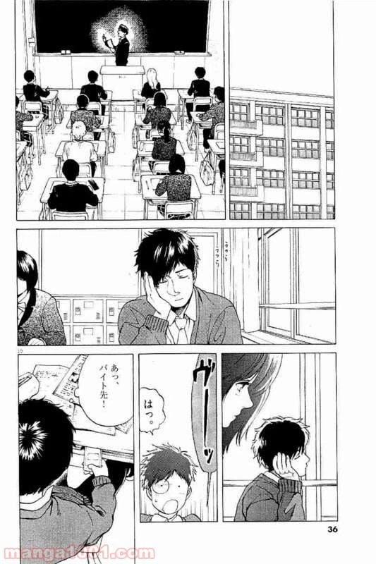ページ 5 — 第27話