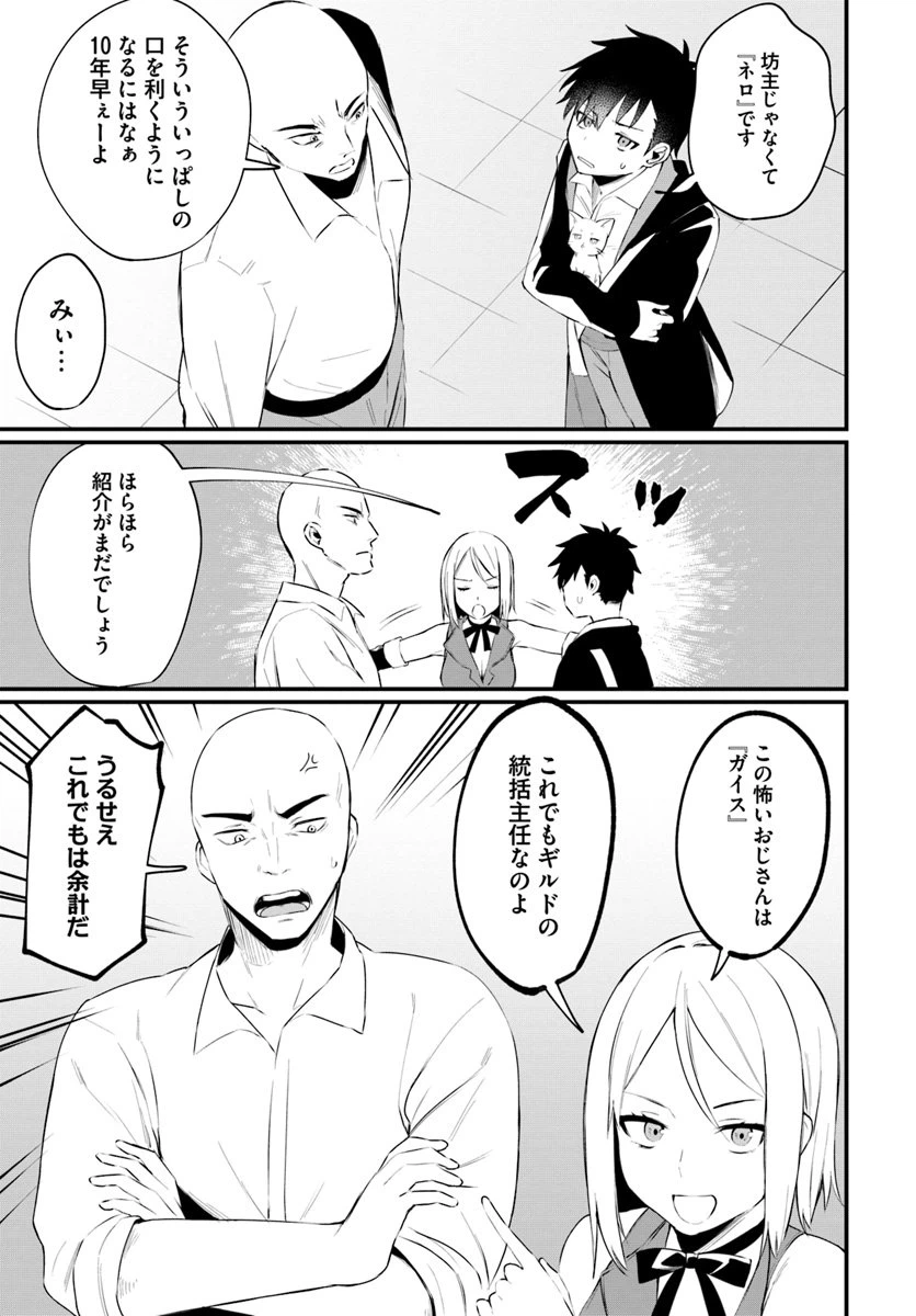 ページ 11 — 第2話