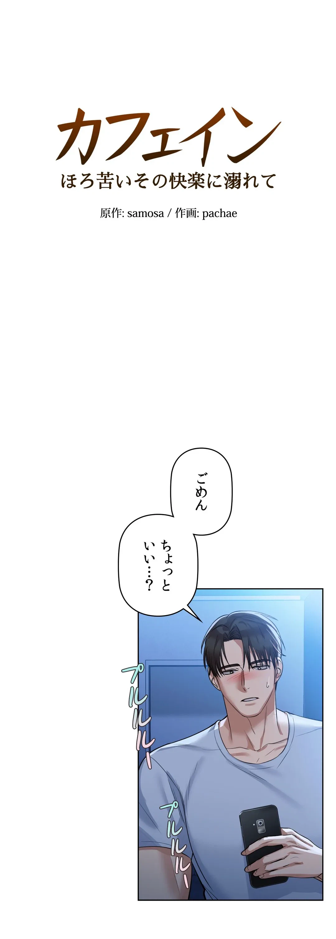 ページ 3 — 第11話