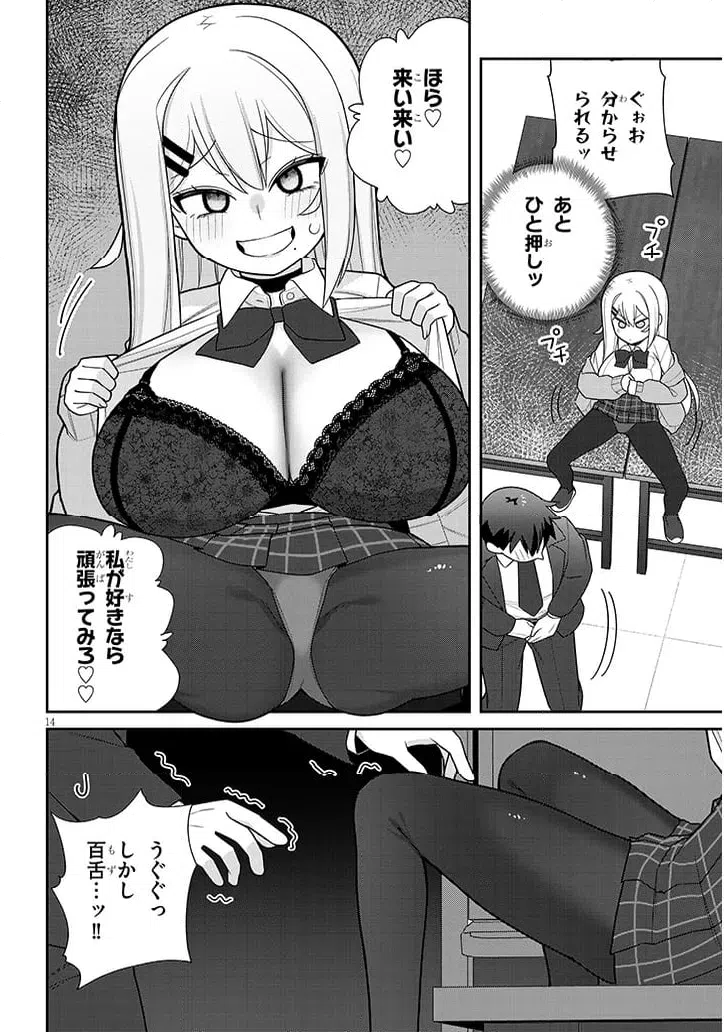 ページ 14 — 第21話