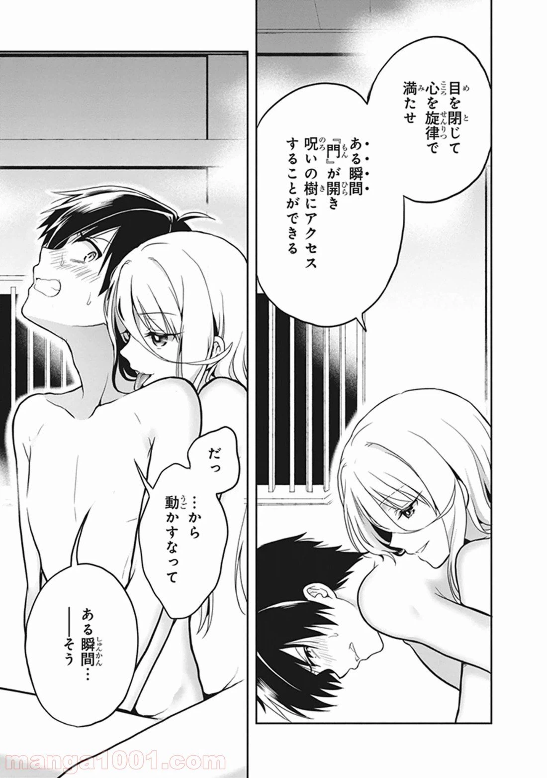 ページ 17 — 第20話