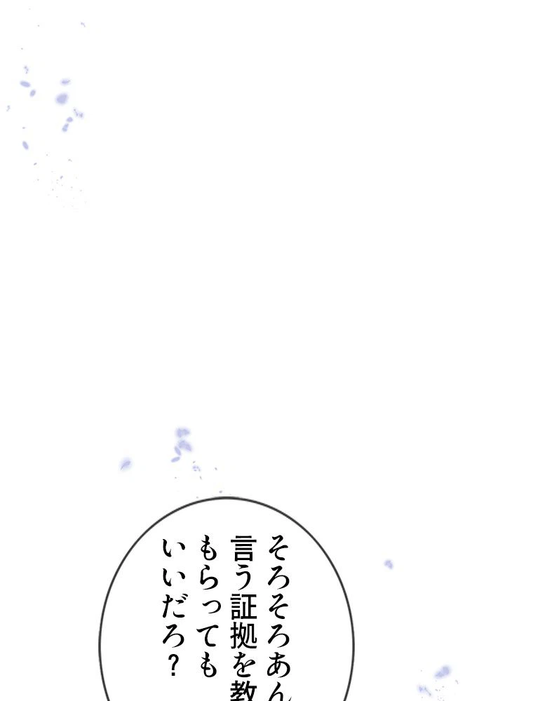 ページ 15 — 第41話
