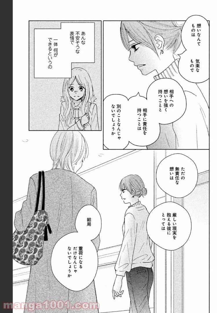ページ 9 — 第38話