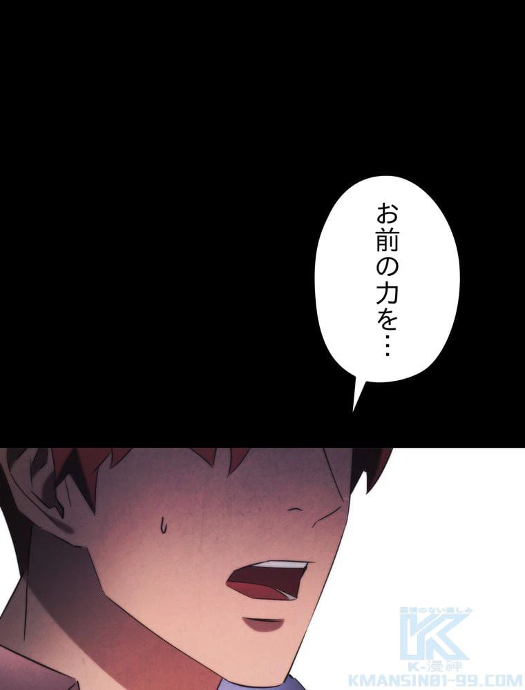 ページ 14 — 第132話