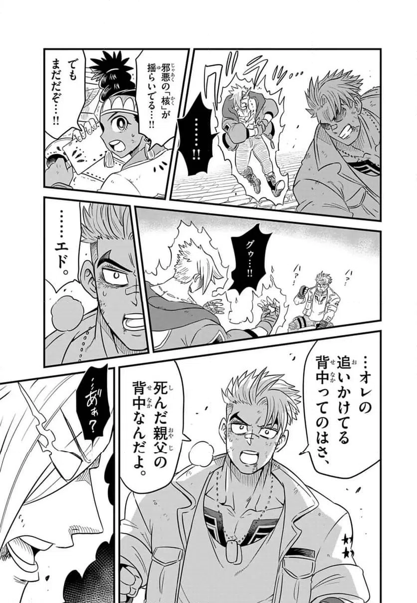 ページ 4 — 第6話
