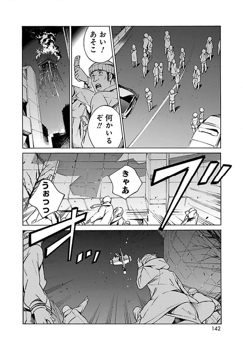 ページ 6 — 第18話