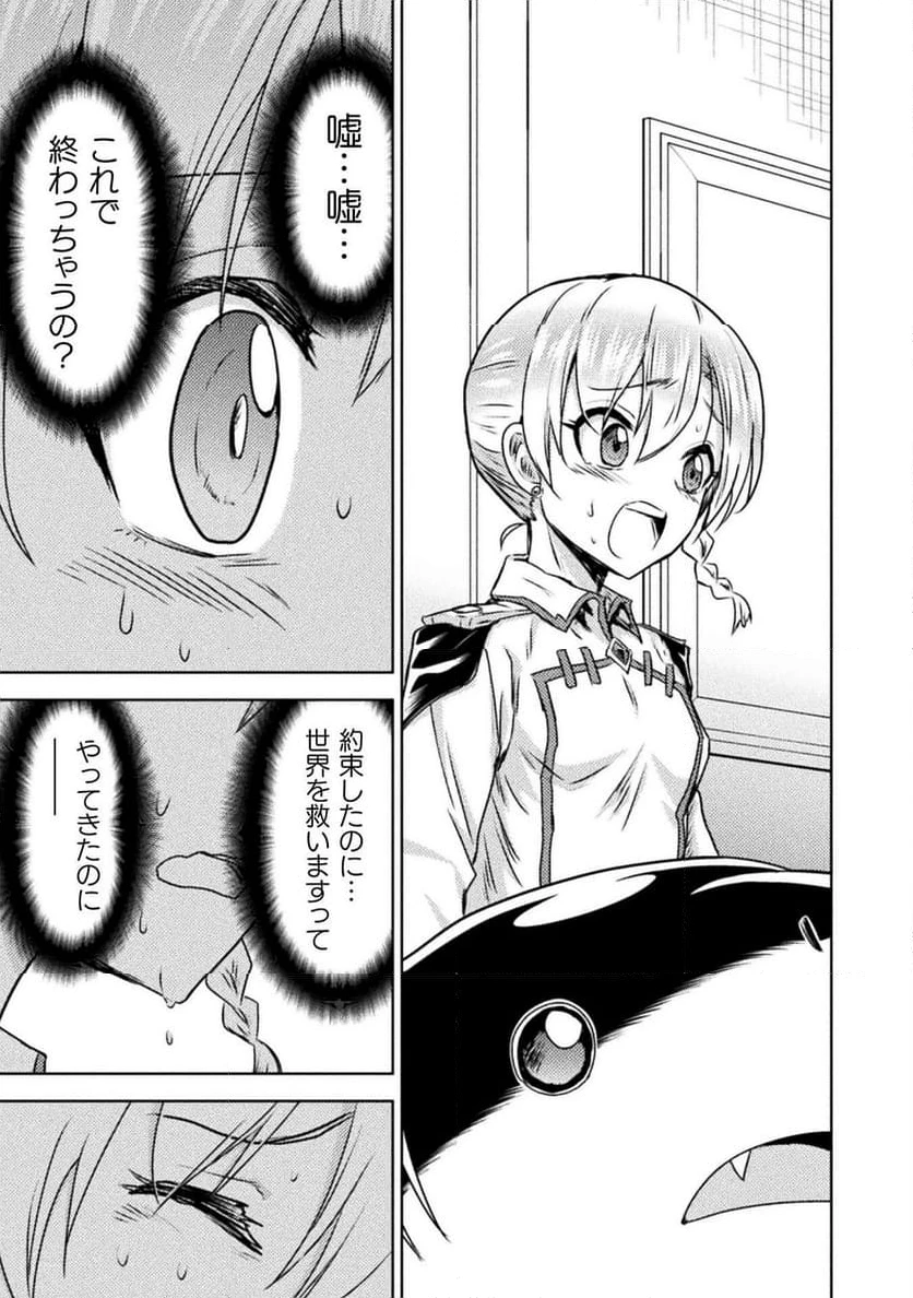ページ 29 — 第35話