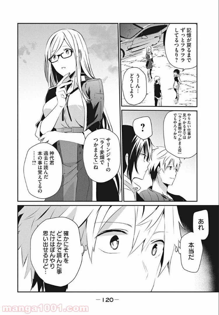 ページ 32 — 第3話
