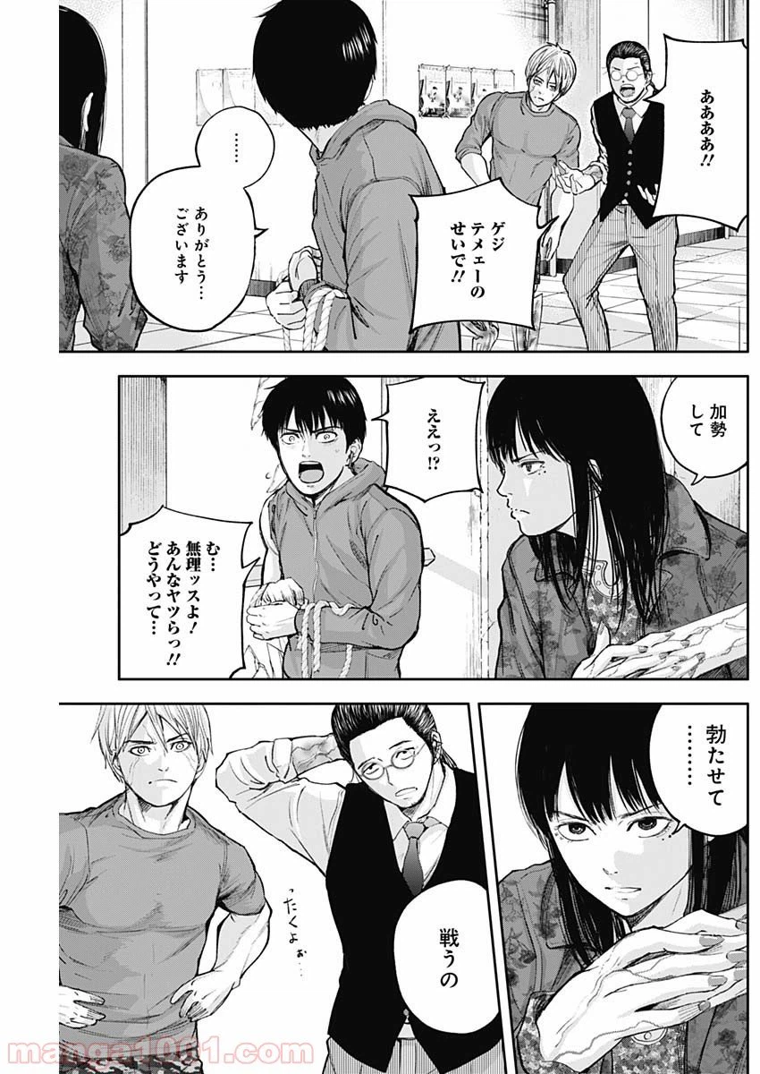 ページ 17 — 第25話