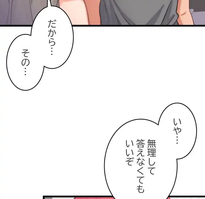 ページ 21 — 第6話
