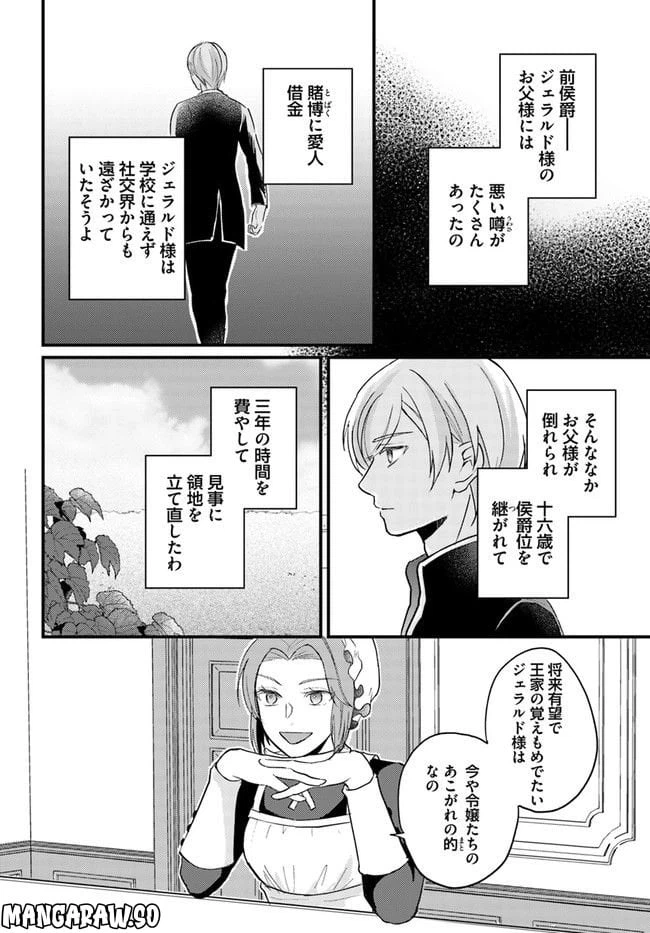 ページ 3 — 第3.4話