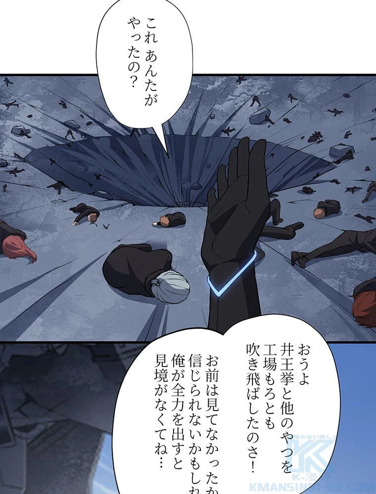 ページ 23 — 第38話