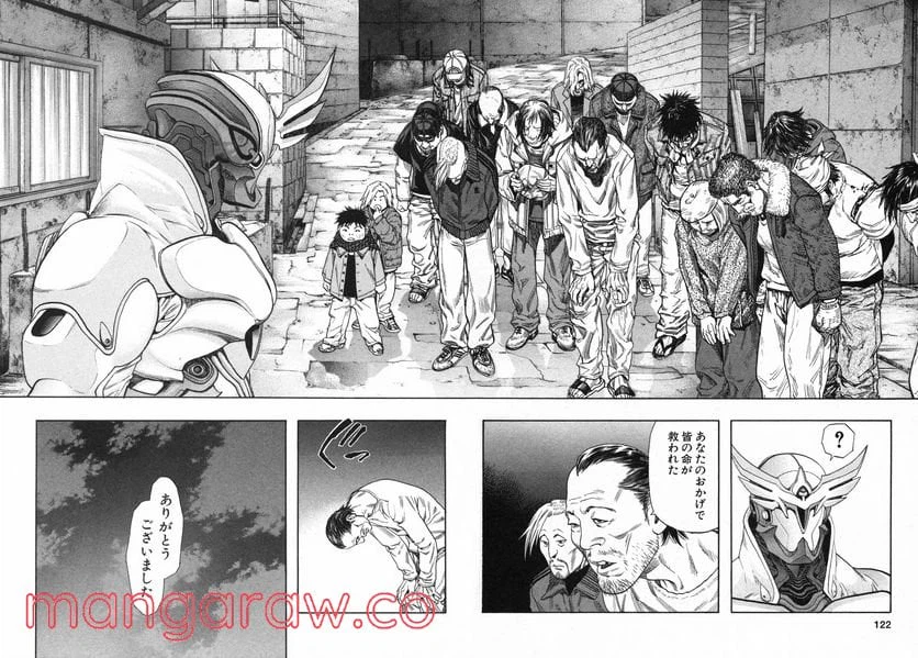 ページ 10 — 第113話