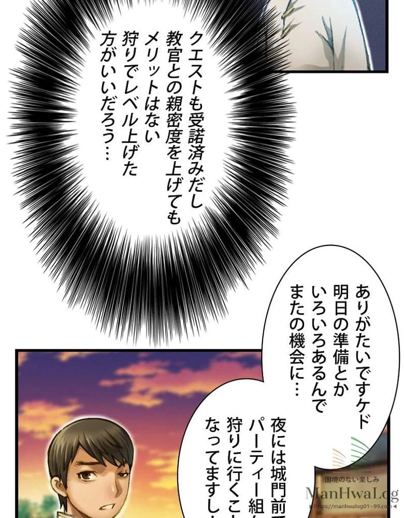 ページ 28 — 第14話