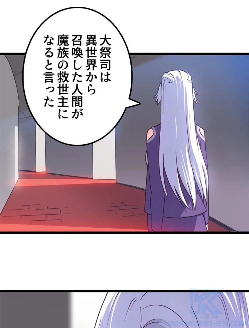 ページ 23 — 第96話