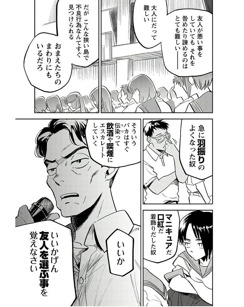 ページ 5 — 第12話