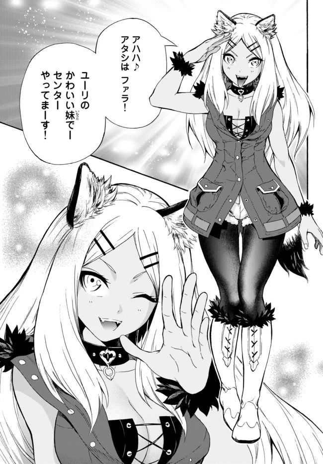 ページ 21 — 第4話