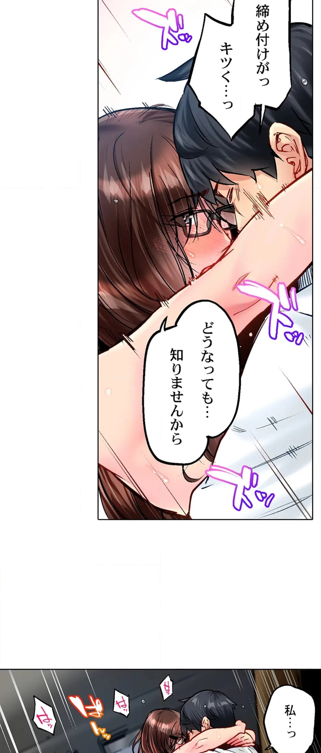 ページ 13 — 第104話
