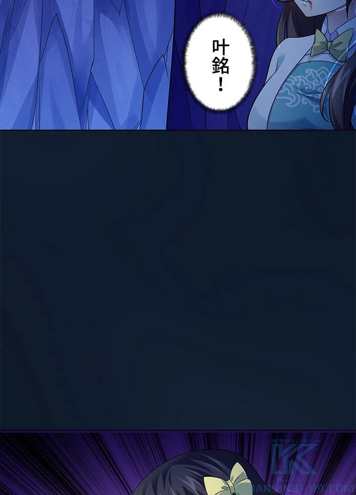 ページ 23 — 第56話